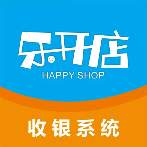 乐开店下载免费版