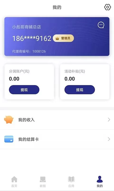 海科伙伴下载app