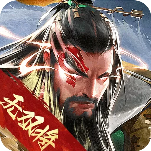 三国战争最新版app