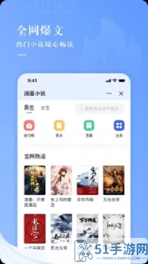 逍遥小说安卓下载