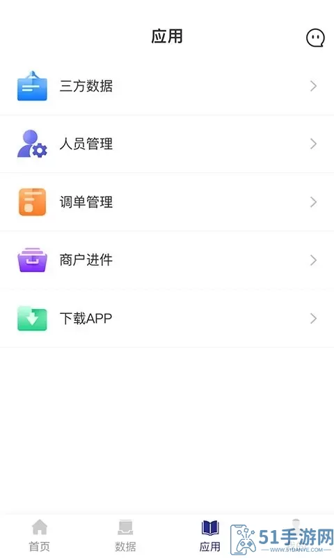 海科伙伴下载app