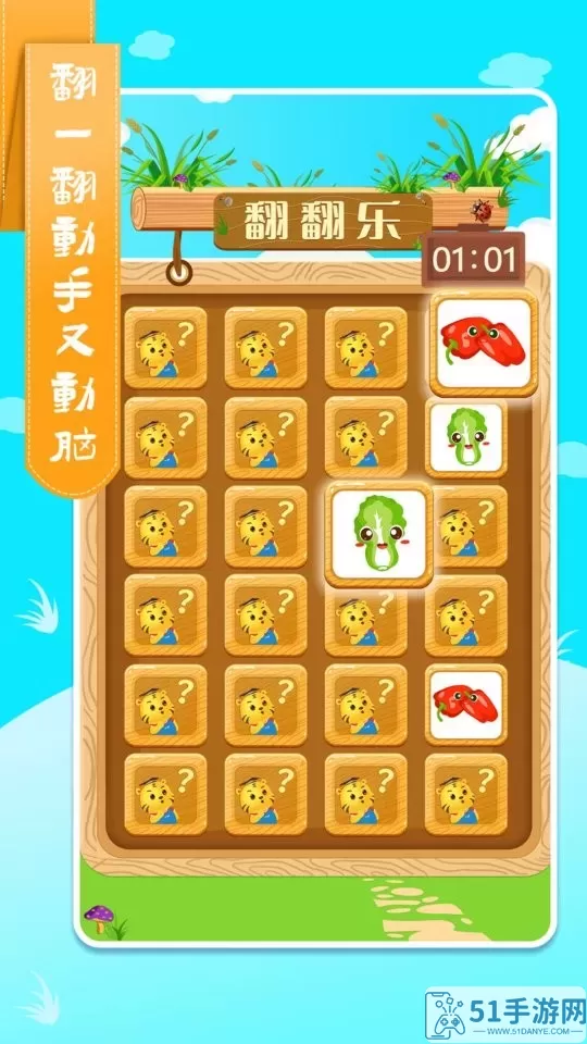 儿童学蔬果app最新版