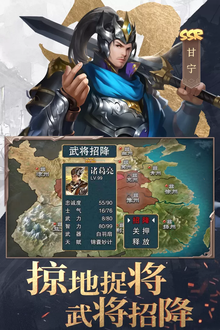 三国战争最新版app