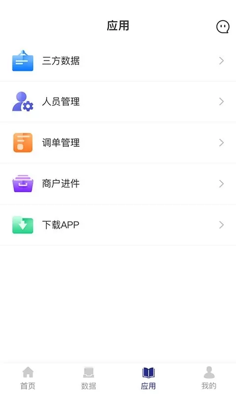 海科伙伴下载app