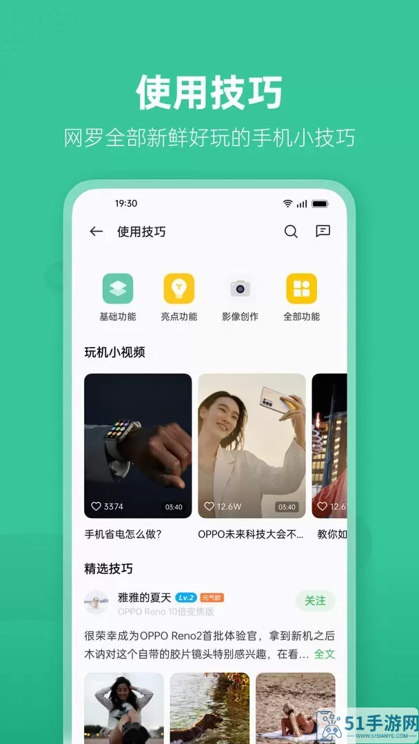 OPPO 社区下载安卓