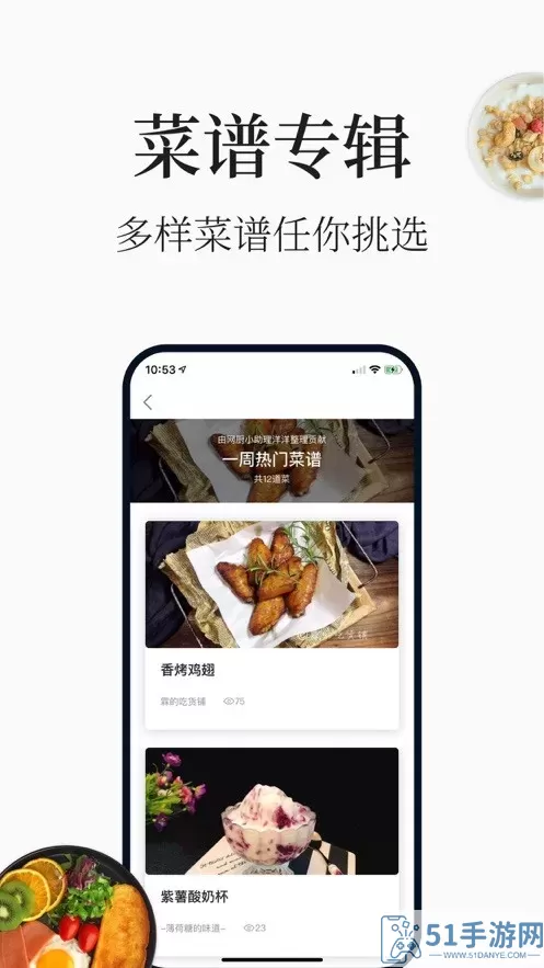 做菜大全安卓版下载