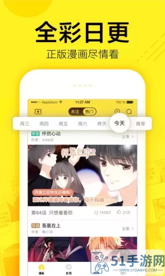 香香漫画下载官方正版