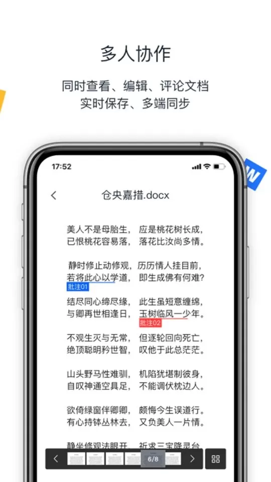 联想Filez官方版下载