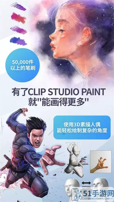 Clip Studio下载免费版