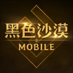 黑色沙漠 MOBILE2024最新版