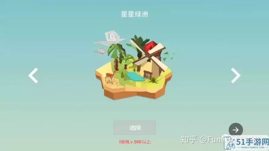 我的绿洲无限爱心钻石中文版