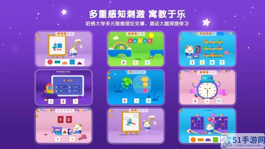 优学猫数学官网版app