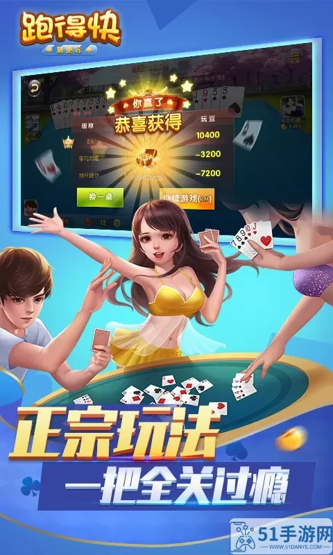 跑得快合集最新版app