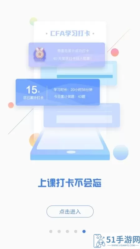 泽稷金融题库app最新版