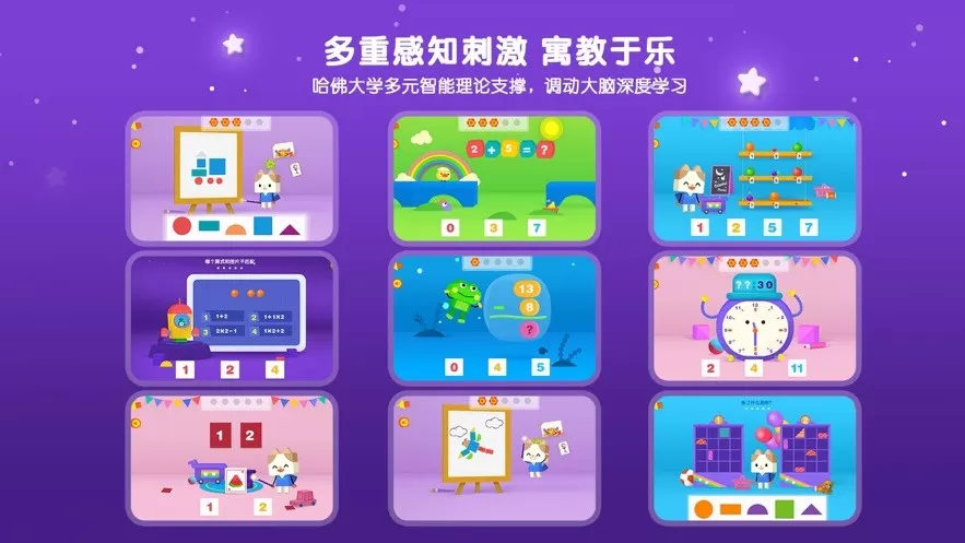 优学猫数学官网版app