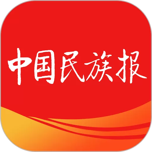 中国民族报手机版