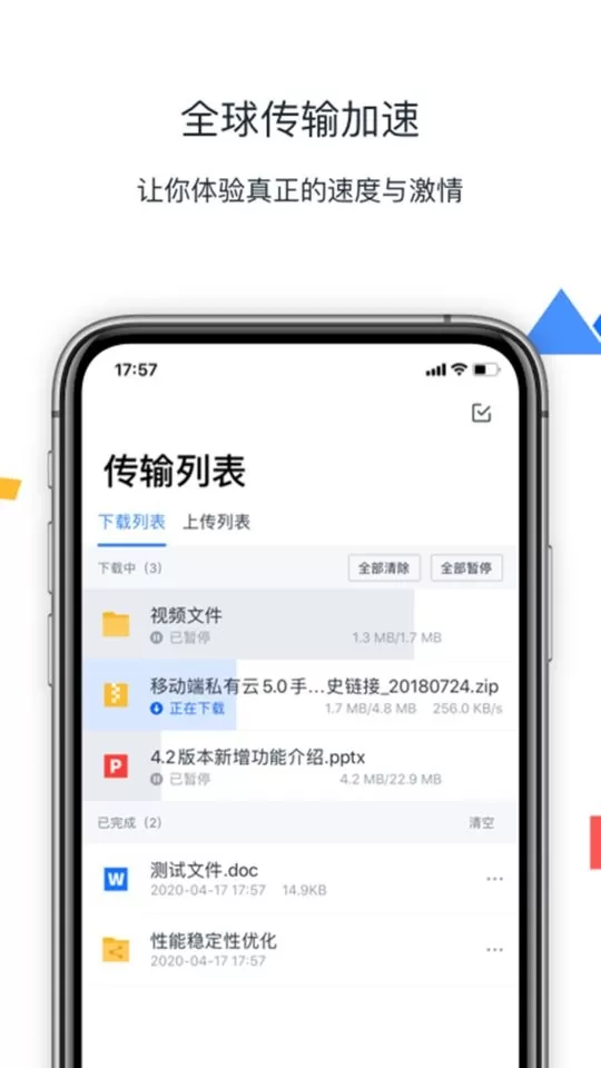 联想Filez官方版下载