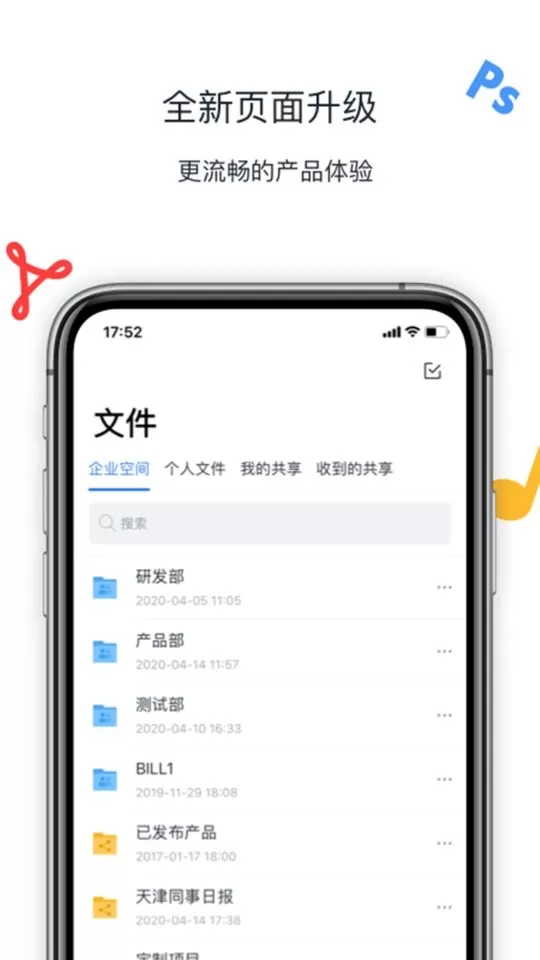 联想Filez官方版下载