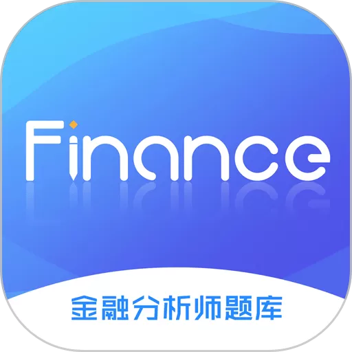 泽稷金融题库app最新版