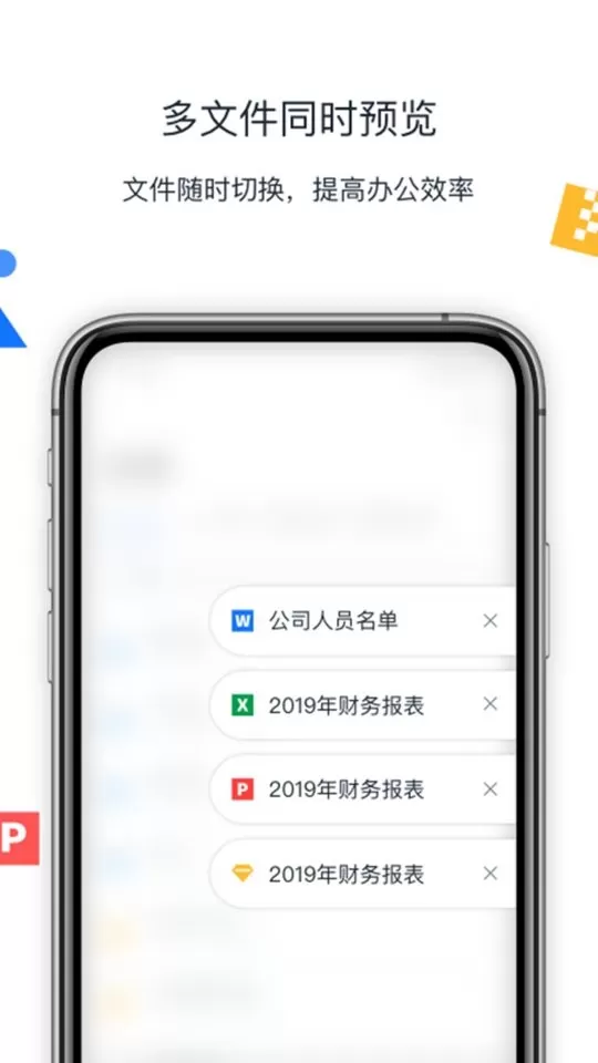 联想Filez官方版下载