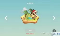 我的绿洲无限爱心钻石中文版