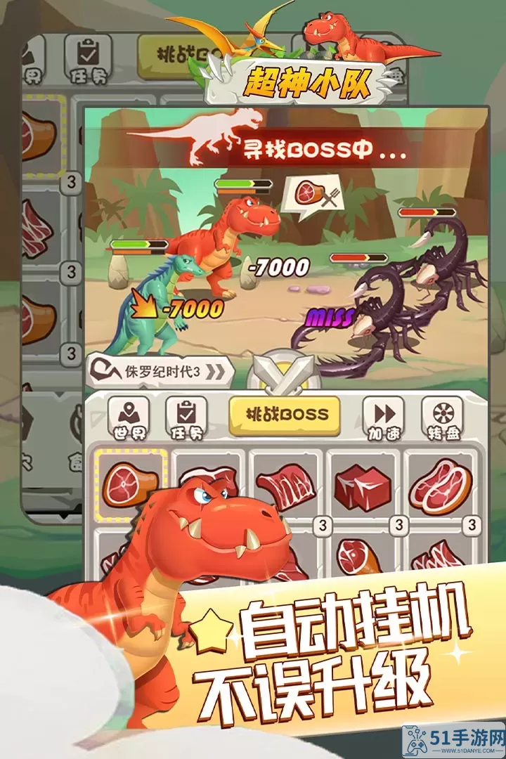 超神小队最新版app