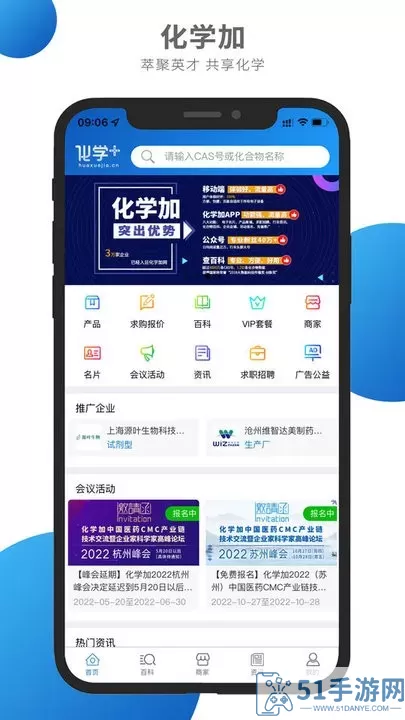 化学加安卓免费下载