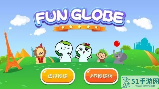 FUN GLOBE正版下载