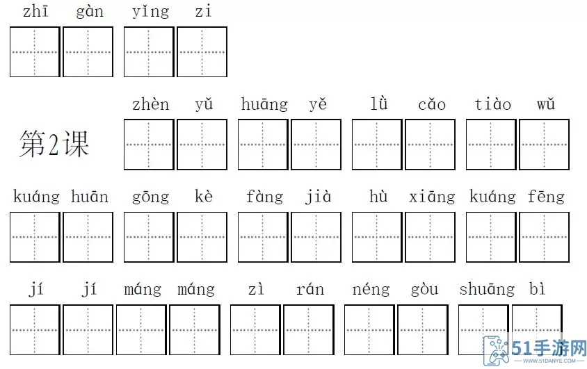 拼拼乐的拼音怎么写