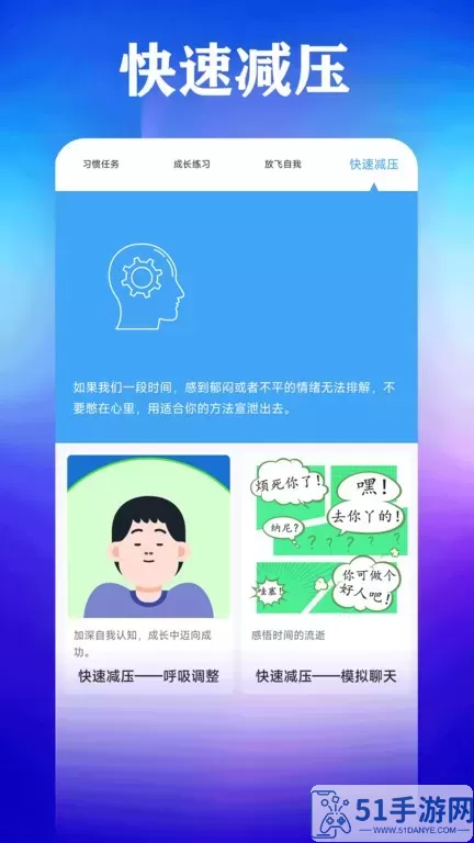 打卡自律百分百官网版手机版