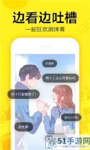 熊漫最新版