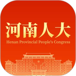 河南人大app安卓版