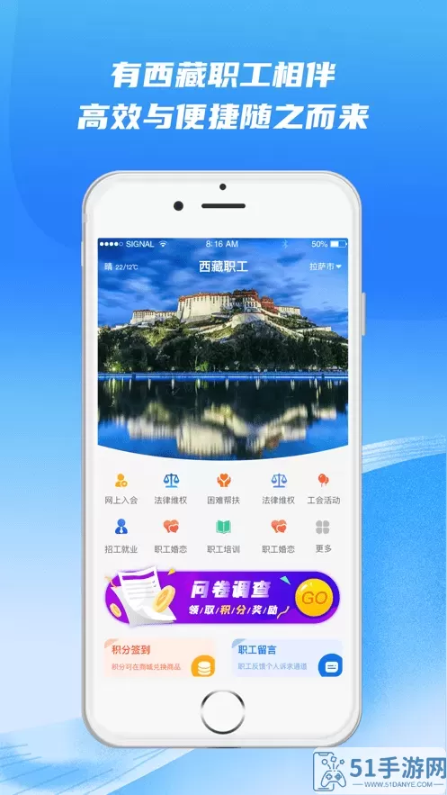 西藏职工app最新版