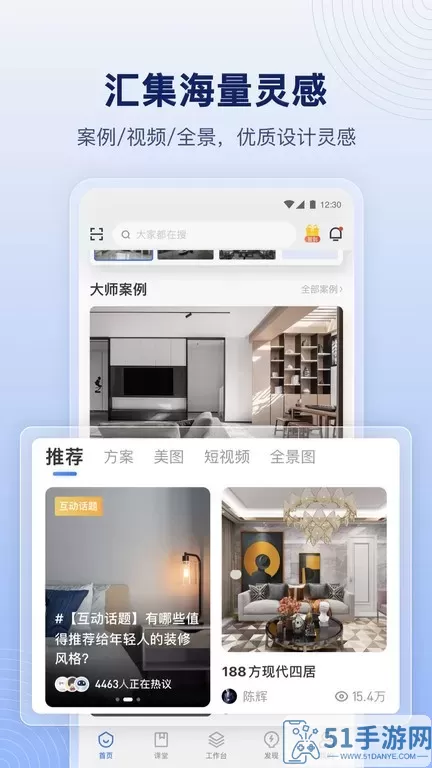 酷家乐设计师官网版手机版