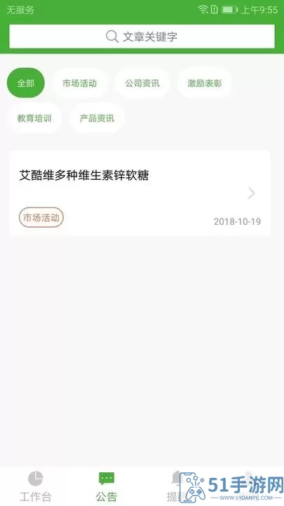 i宝健手机版下载