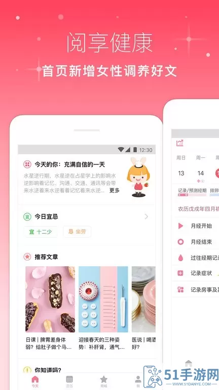 月来越好下载app