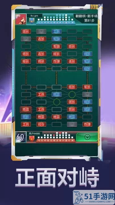 军棋大作战最新手机版