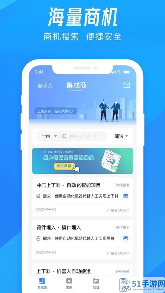 集成侠app最新版