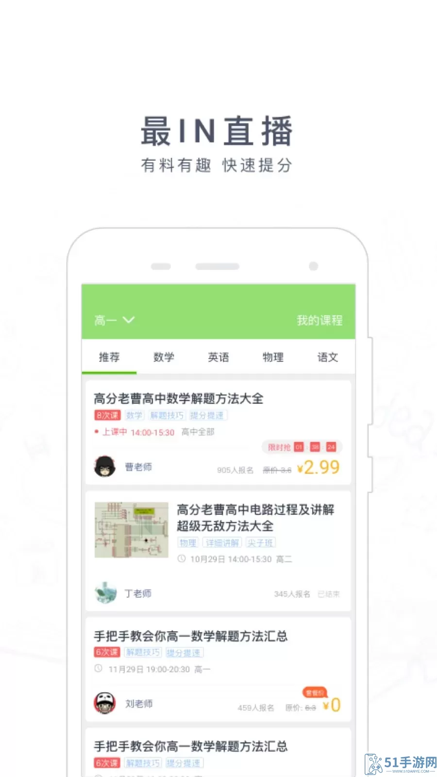 阿凡题官网版app