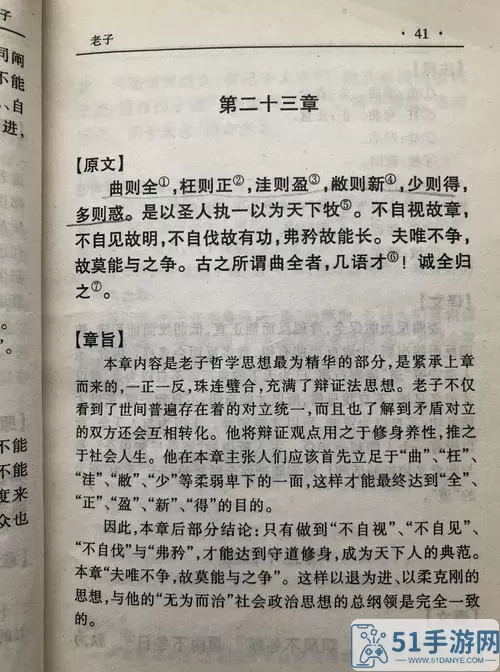 大主宰王见王第几章