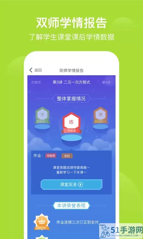 爱学习下载app