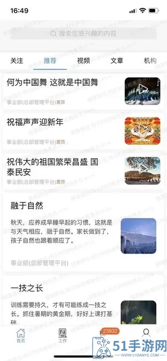 路径云办公官网正版下载