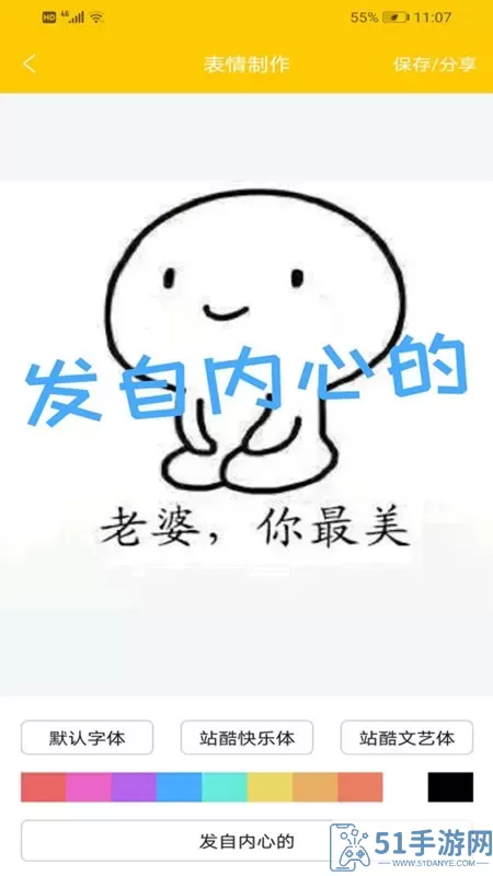 聊天搞笑表情包下载手机版