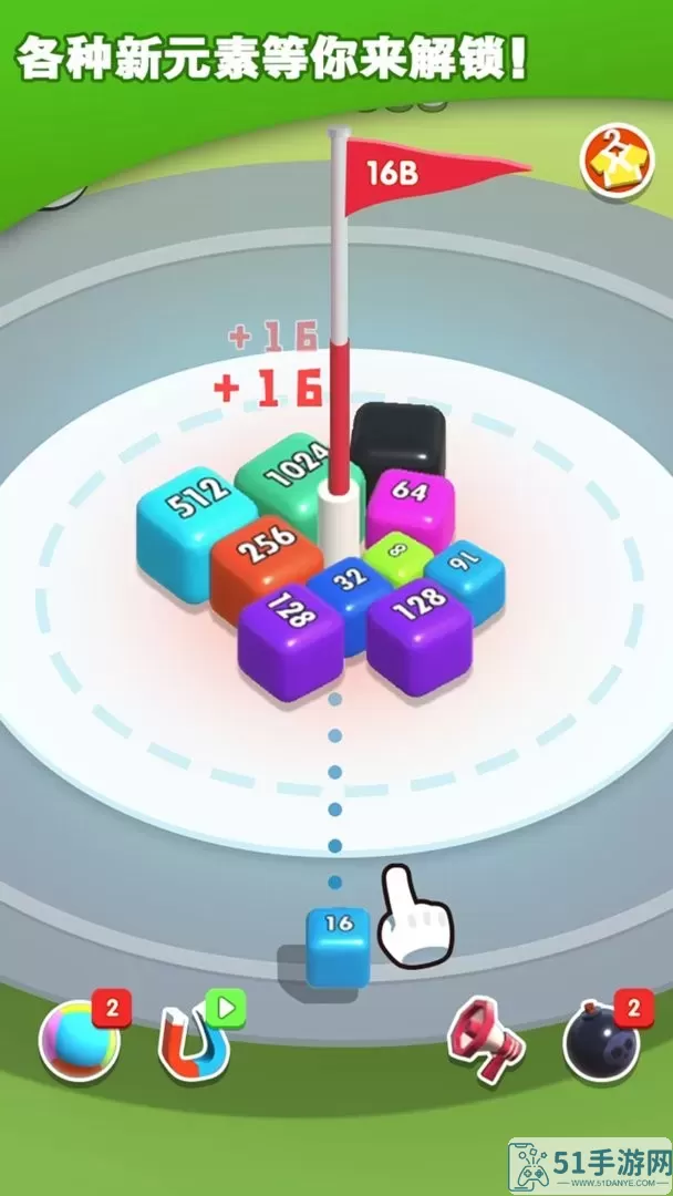 2048碰碰球正版下载