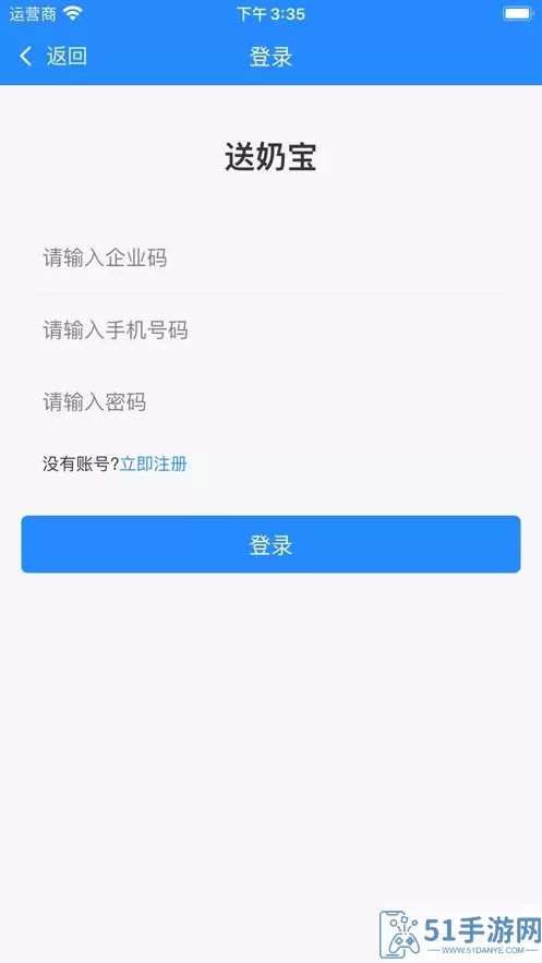 送奶宝官网正版下载