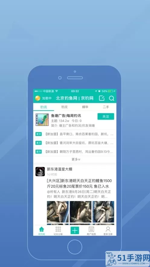 京钓网app最新版
