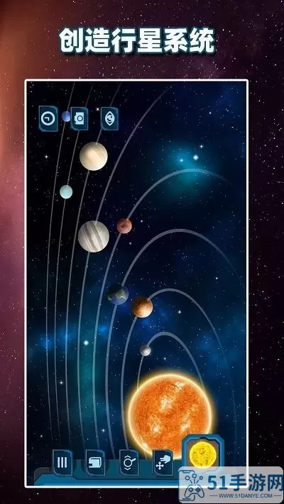 行星模拟器安卓正版
