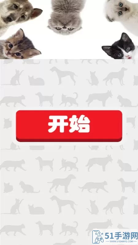 猫猫狗狗翻译器下载安卓