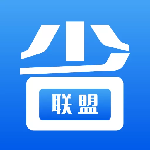 省省联盟下载app