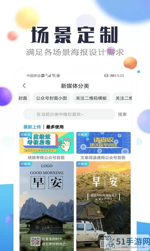 海报设计工厂手机版下载